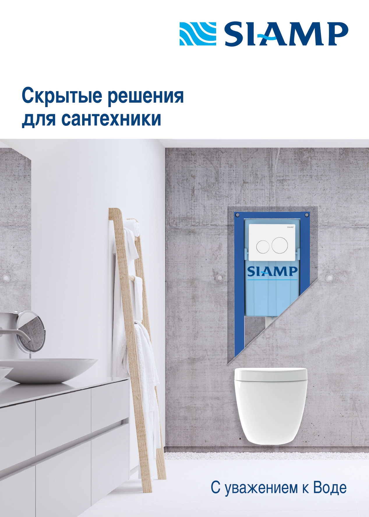Concealed solutions